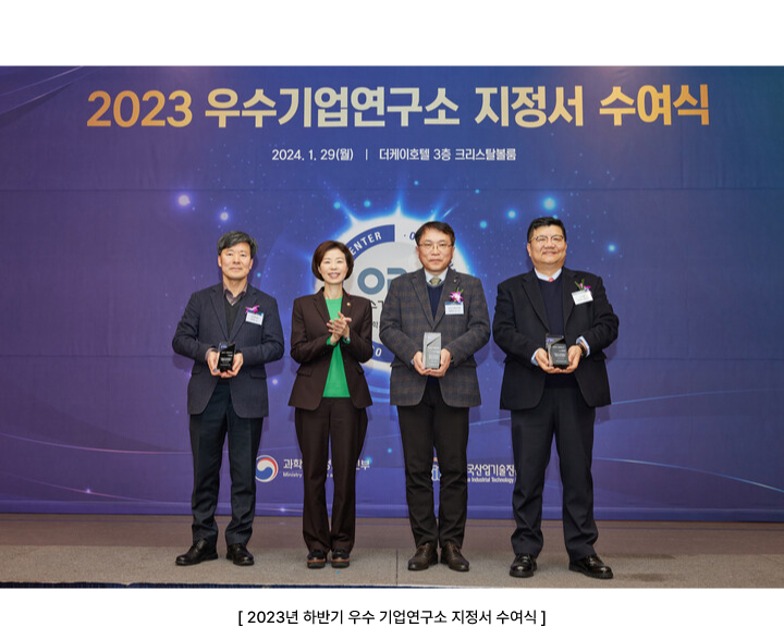 2023_우수기업연구소_뉴스(1).jpg